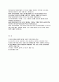 대구파티마병원 자기소개서) 2025년 대구파티마병원 간호사 자소서 면접기출답변 파티마 병원을 지원한 동기와 입사 후 이루고자하는 목표 간호사가 된 동기와 간호사로서 가장 중요하다고 생각하는 윤리관과 가치관 학생회, 학과대표, 동아리 등 학업 외 활동 기술 2페이지