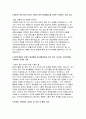 대구파티마병원 자기소개서) 2025년 대구파티마병원 간호사 자소서 면접기출답변 파티마 병원을 지원한 동기와 입사 후 이루고자하는 목표 간호사가 된 동기와 간호사로서 가장 중요하다고 생각하는 윤리관과 가치관 학생회, 학과대표, 동아리 등 학업 외 활동 기술 4페이지