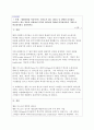 현대사회를 이끌어가는 인지도가 있는 리더들 중 상반된 리더십을 보여주고 있는 인물을 선정하여 각각의 리더십을 학습한 리더십이론을 기반으로 비교분석하고 정리하시오. 1페이지
