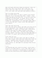 현대사회를 이끌어가는 인지도가 있는 리더들 중 상반된 리더십을 보여주고 있는 인물을 선정하여 각각의 리더십을 학습한 리더십이론을 기반으로 비교분석하고 정리하시오. 4페이지