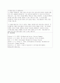 발달이론 중 한 가지를 선택하여 선택한 발달이론에 근거하여 자신의 영아/유아/아동기의 발달과정을 고찰해보시오. [작성 시, 본론에는 근거가 된 발달이론의 선정 이유와 나의 발달과정을 뒷받침할 사례나 이론과 함께 자신의 영아, 유아, 아동기의 발달과정을 서술할 것 / 결론에는 근거가 된 발달이론이 나의 발달과정에 주는 시사점을 반드시 제시할 것] 5페이지