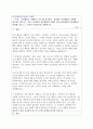 인간행동을 이해하는 것이 왜 중요한지, 심리학은 인간행동을 어떻게 연구하고 있는지, 그리고 심리학적 인간행동의 이해가 다른 분야에서의 인간행동과 어떻게 다르고 그 특징이 무엇인지를 설명하시오. 1페이지