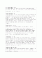 인간행동을 이해하는 것이 왜 중요한지, 심리학은 인간행동을 어떻게 연구하고 있는지, 그리고 심리학적 인간행동의 이해가 다른 분야에서의 인간행동과 어떻게 다르고 그 특징이 무엇인지를 설명하시오. 2페이지