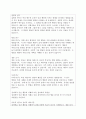 인간행동을 이해하는 것이 왜 중요한지, 심리학은 인간행동을 어떻게 연구하고 있는지, 그리고 심리학적 인간행동의 이해가 다른 분야에서의 인간행동과 어떻게 다르고 그 특징이 무엇인지를 설명하시오. 3페이지