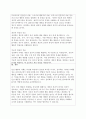 인간행동을 이해하는 것이 왜 중요한지, 심리학은 인간행동을 어떻게 연구하고 있는지, 그리고 심리학적 인간행동의 이해가 다른 분야에서의 인간행동과 어떻게 다르고 그 특징이 무엇인지를 설명하시오. 4페이지