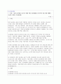 팀의 효과성을 높이기 위해 어떤 보상체계를 갖추어야 하는지에 대해서 자신의 의견을 기술하세요 1페이지
