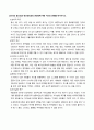 생활과건강 과제물 2페이지