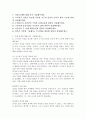 (2024학년도 2학기 중간과제물 역사의 현장을 찾아서 공통형) 아래 문제에 대해 각각 서술해주세요. (1) 고구려가 산성을 축조한 이유와 고구려 산성의 군사적 방어 기능에 관하여 서술해주세요. (2) 조선통신사 사절단의 구성과 문화교류에 관하여 서술해주세요. (3) 고려시대 문인이었던 이규보의 삶에 관하여 설명해주세요.  (4) 이순신의 두 차례 백의종군에 관하여 설명해주세요. (5) 최부가 기록한 『표해록』의 간행과 내용에 관하여 설명해주세요. 2페이지