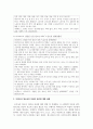 (청소년인권과참여 4학년) 현대사회에서 제기되고 있는 인권 관련 쟁점 중 하나를 들어 설명한 후, 이에 대한 본인의 견해를 밝히시오(30점). 4페이지