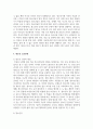 (청소년인권과참여 4학년) 현대사회에서 제기되고 있는 인권 관련 쟁점 중 하나를 들어 설명한 후, 이에 대한 본인의 견해를 밝히시오(30점). 5페이지