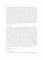 (청소년인권과참여 4학년) 현대사회에서 제기되고 있는 인권 관련 쟁점 중 하나를 들어 설명한 후, 이에 대한 본인의 견해를 밝히시오(30점). 6페이지