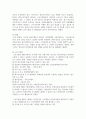 (청소년인권과참여 4학년) 현대사회에서 제기되고 있는 인권 관련 쟁점 중 하나를 들어 설명한 후, 이에 대한 본인의 견해를 밝히시오(30점). 7페이지