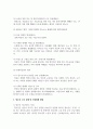 (청소년인권과참여 4학년) 현대사회에서 제기되고 있는 인권 관련 쟁점 중 하나를 들어 설명한 후, 이에 대한 본인의 견해를 밝히시오(30점). 9페이지