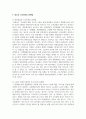 (청소년인권과참여 4학년) 현대사회에서 제기되고 있는 인권 관련 쟁점 중 하나를 들어 설명한 후, 이에 대한 본인의 견해를 밝히시오(30점). 13페이지