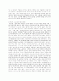(청소년인권과참여 4학년) 현대사회에서 제기되고 있는 인권 관련 쟁점 중 하나를 들어 설명한 후, 이에 대한 본인의 견해를 밝히시오(30점). 14페이지