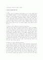 (청소년인권과참여 4학년) 현대사회에서 제기되고 있는 인권 관련 쟁점 중 하나를 들어 설명한 후, 이에 대한 본인의 견해를 밝히시오(30점). 15페이지
