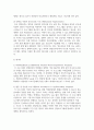 (청소년인권과참여 4학년) 현대사회에서 제기되고 있는 인권 관련 쟁점 중 하나를 들어 설명한 후, 이에 대한 본인의 견해를 밝히시오(30점). 16페이지