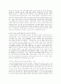 (청소년인권과참여 4학년) 현대사회에서 제기되고 있는 인권 관련 쟁점 중 하나를 들어 설명한 후, 이에 대한 본인의 견해를 밝히시오(30점). 18페이지