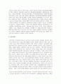 (청소년인권과참여 4학년) 현대사회에서 제기되고 있는 인권 관련 쟁점 중 하나를 들어 설명한 후, 이에 대한 본인의 견해를 밝히시오(30점). 19페이지