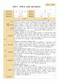 평가제- 만 2세 12명 2학기 부모상담일지 3페이지