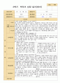 평가제- 만 2세 12명 2학기 부모상담일지 12페이지