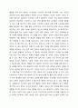 건강의 정의에서 신체적, 정신적, 사회적, 영적 건강에 대하여 각각의 예를 들어보시오. 3페이지
