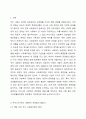 우리나라 현대 사회복지 관련법의 발달사를 정리하세요. 그리고 현재 시행 중인 사회복지 관련법 중 하나를 들어 문제점과 개선방안에 대한 자신의 생각을 제시하세요. 2페이지