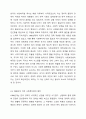 우리나라 현대 사회복지 관련법의 발달사를 정리하세요. 그리고 현재 시행 중인 사회복지 관련법 중 하나를 들어 문제점과 개선방안에 대한 자신의 생각을 제시하세요. 3페이지