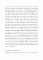 우리나라 현대 사회복지 관련법의 발달사를 정리하세요. 그리고 현재 시행 중인 사회복지 관련법 중 하나를 들어 문제점과 개선방안에 대한 자신의 생각을 제시하세요. 4페이지