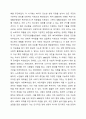 우리나라 현대 사회복지 관련법의 발달사를 정리하세요. 그리고 현재 시행 중인 사회복지 관련법 중 하나를 들어 문제점과 개선방안에 대한 자신의 생각을 제시하세요. 5페이지