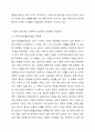 우리나라 현대 사회복지 관련법의 발달사를 정리하세요. 그리고 현재 시행 중인 사회복지 관련법 중 하나를 들어 문제점과 개선방안에 대한 자신의 생각을 제시하세요. 6페이지