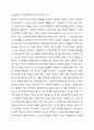 사회복지전문직이 가져야 할 윤리와 가치에 대해 본인만의 생각을 설명하시오. 3페이지