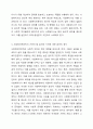 사회복지전문직이 가져야 할 윤리와 가치에 대해 본인만의 생각을 설명하시오. 4페이지