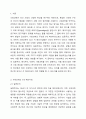 1주 2강에서 사회과학의 3대 패러다임에 대해 학습했습니다. 사회과학의 3대 패러다임에는 실증주의, 해석주의, 비판적 사회과학이 있습니다. 사회과학의 3대 패러다임에 대하여 논하십시오. 2페이지