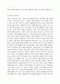 1주 2강에서 사회과학의 3대 패러다임에 대해 학습했습니다. 사회과학의 3대 패러다임에는 실증주의, 해석주의, 비판적 사회과학이 있습니다. 사회과학의 3대 패러다임에 대하여 논하십시오. 5페이지