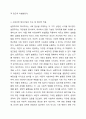 1주 2강에서 사회과학의 3대 패러다임에 대해 학습했습니다. 사회과학의 3대 패러다임에는 실증주의, 해석주의, 비판적 사회과학이 있습니다. 사회과학의 3대 패러다임에 대하여 논하십시오. 6페이지