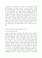 아동발달이론 중 하나를 선택하여 설명하고 현대의 아동의 생활과 복지정책에 적용할 수 있는 방안을 제시하시오. 4페이지
