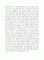 아동발달이론 중 하나를 선택하여 설명하고 현대의 아동의 생활과 복지정책에 적용할 수 있는 방안을 제시하시오. 5페이지