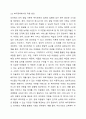아동발달이론 중 하나를 선택하여 설명하고 현대의 아동의 생활과 복지정책에 적용할 수 있는 방안을 제시하시오. 6페이지