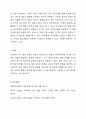 아동발달이론 중 하나를 선택하여 설명하고 현대의 아동의 생활과 복지정책에 적용할 수 있는 방안을 제시하시오. 7페이지