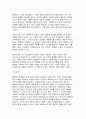 (2024년 2학기 사회복지와문화다양성 중간과제물] 결혼이주여성 관련 TV 프로그램 내용을 요약 정리하고, 시청한 프로그램이 문화다양성의 차별적 배제 모델, 동화주의 모델, 다문 화주의 모델 중 어떤 모델에 기반하여 제작되었는지 설명하고, 자신이 지지하는 모델은 무엇인지 그 이유를 서술하시오 10페이지