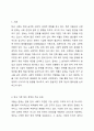 한국 가족 복지 정책 중 가장 먼저 해결해야 하는 시급한 과제(저출산, 고령화, 보육, 돌봄, 장애, 여성, 청소년 등)는 무엇인지 자신의 근거와 객관적 자료제시를 통해 토론하시오. 2페이지
