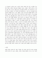 한국 가족 복지 정책 중 가장 먼저 해결해야 하는 시급한 과제(저출산, 고령화, 보육, 돌봄, 장애, 여성, 청소년 등)는 무엇인지 자신의 근거와 객관적 자료제시를 통해 토론하시오. 6페이지