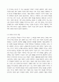 노후 소득보장에 대한 책임을 개인, 가족, 사회 또는 국가 중 누가 해야 하는지 그 이유를 들어 토론해 보시오. 5페이지