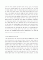 노후 소득보장에 대한 책임을 개인, 가족, 사회 또는 국가 중 누가 해야 하는지 그 이유를 들어 토론해 보시오. 6페이지