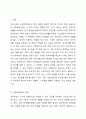 우리나라 사회보장제도의 핵심은 공공부조와 사회보험이라고 할 수 있습니다. 정부의 국민기초생활보장법이나 기초연금 등 공공부조와 같은 무상지원이 한국 사회의 빈부격차를 줄이는 정책으로 적절한지에 대해 찬반으로 토론하세요. 2페이지