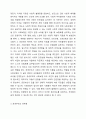 우리나라 사회보장제도의 핵심은 공공부조와 사회보험이라고 할 수 있습니다. 정부의 국민기초생활보장법이나 기초연금 등 공공부조와 같은 무상지원이 한국 사회의 빈부격차를 줄이는 정책으로 적절한지에 대해 찬반으로 토론하세요. 3페이지