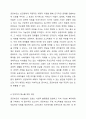 우리나라 사회보장제도의 핵심은 공공부조와 사회보험이라고 할 수 있습니다. 정부의 국민기초생활보장법이나 기초연금 등 공공부조와 같은 무상지원이 한국 사회의 빈부격차를 줄이는 정책으로 적절한지에 대해 찬반으로 토론하세요. 4페이지