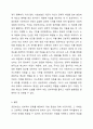 우리나라 사회보장제도의 핵심은 공공부조와 사회보험이라고 할 수 있습니다. 정부의 국민기초생활보장법이나 기초연금 등 공공부조와 같은 무상지원이 한국 사회의 빈부격차를 줄이는 정책으로 적절한지에 대해 찬반으로 토론하세요. 5페이지