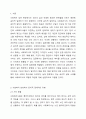 사회복지실천에서 윤리적 딜레마의 유형을 제시하고 자신의 개인적 가치관과 본인이 소속된 기관에서의 목표(가치)가 일치하지 않을때 그 해결방안에 대해서 자신의 생각과 견해를 제시하시오. 2페이지